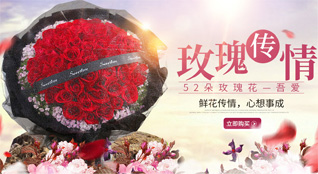海南海口市鲜花速递